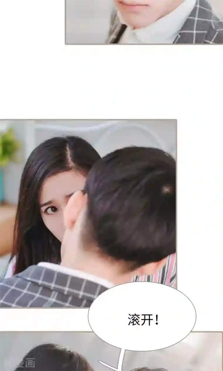 高调冷婚第36话