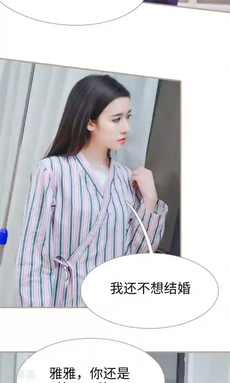 高调冷婚第36话