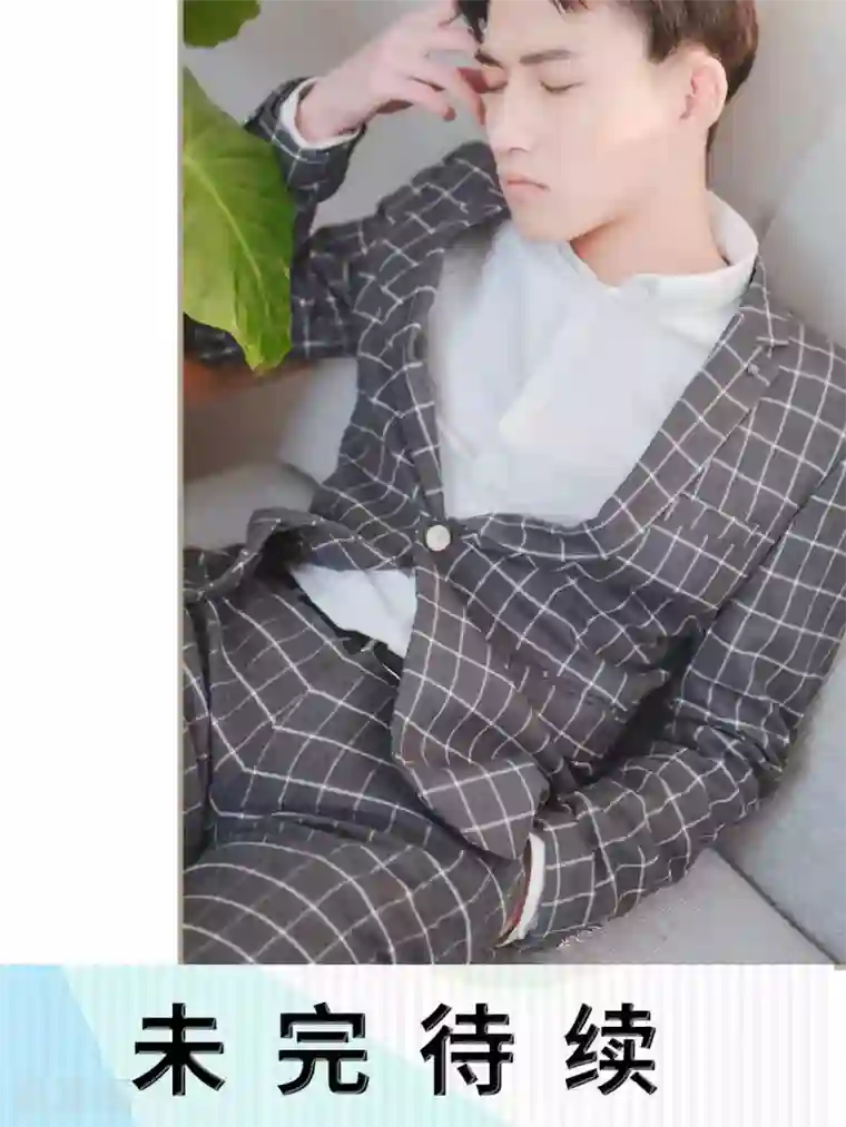 高调冷婚第36话