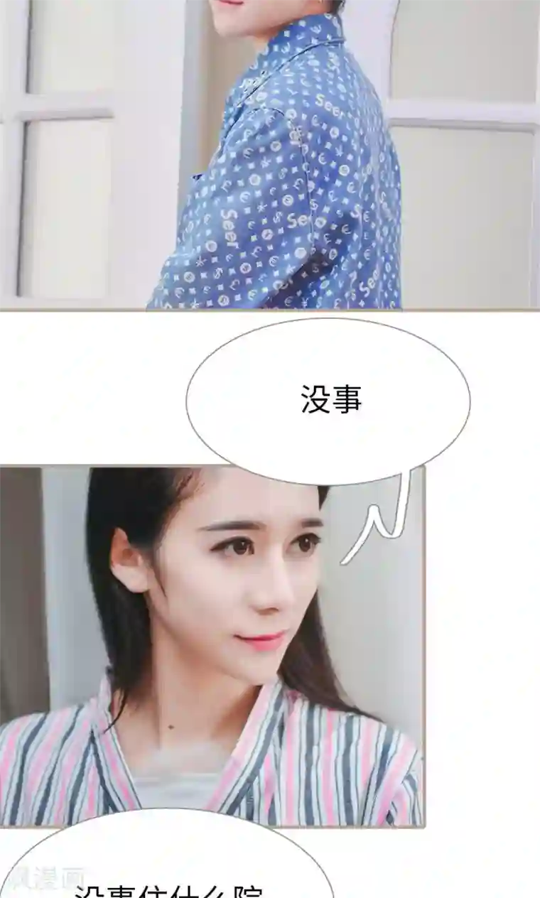 高调冷婚第36话