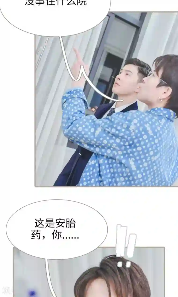 高调冷婚第36话