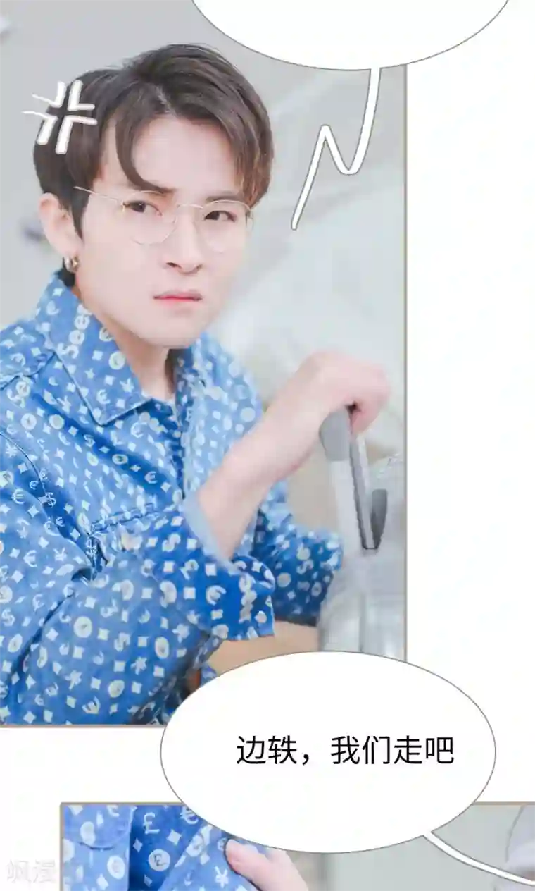 高调冷婚第37话