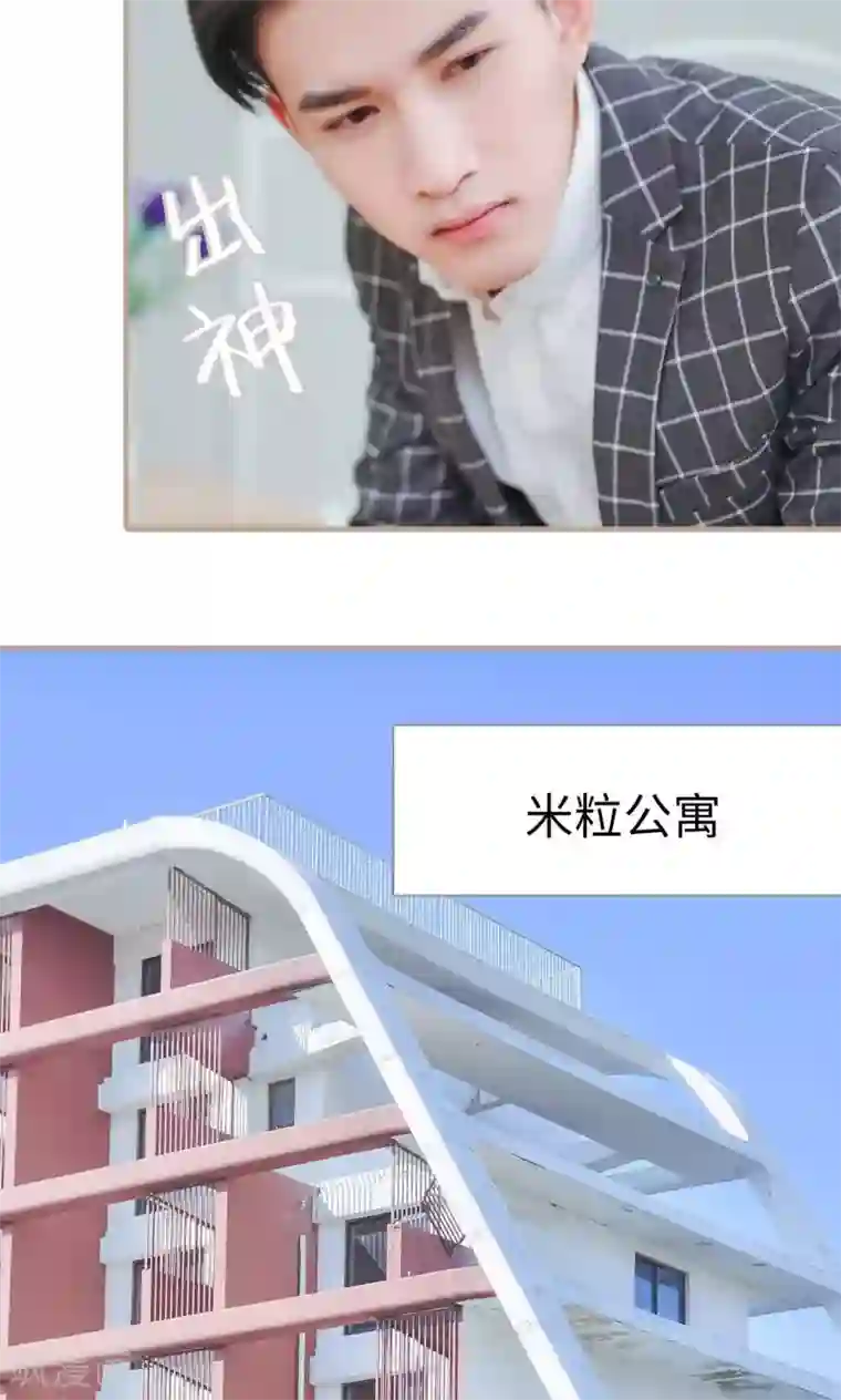 高调冷婚第37话