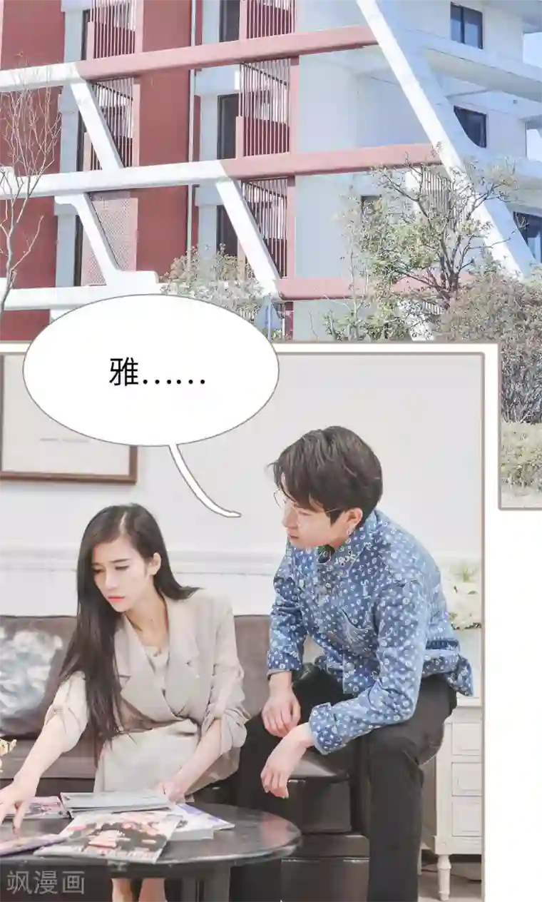 高调冷婚第37话