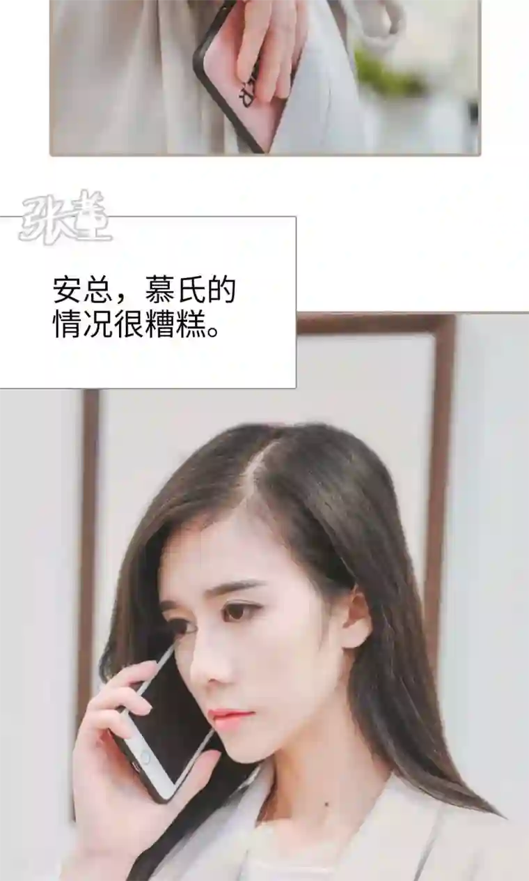 高调冷婚第37话