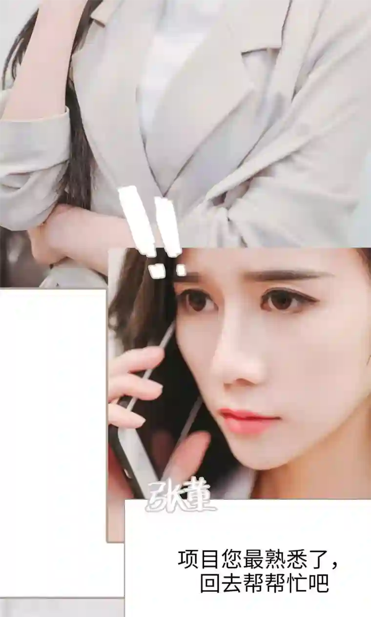 高调冷婚第37话