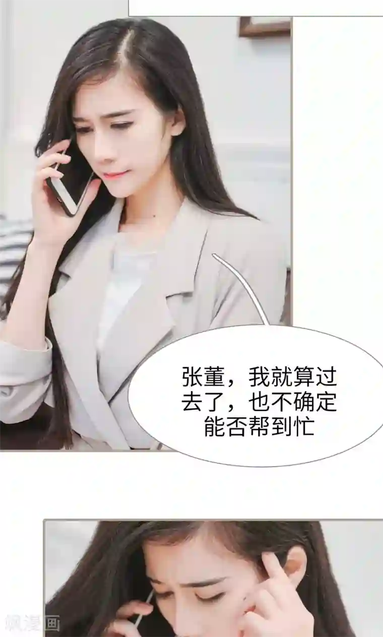 高调冷婚第37话