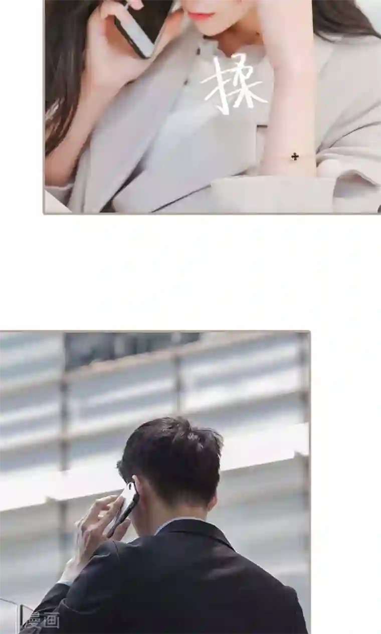 高调冷婚第37话