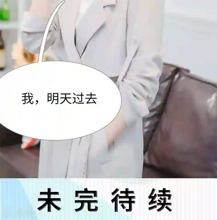 高调冷婚第37话