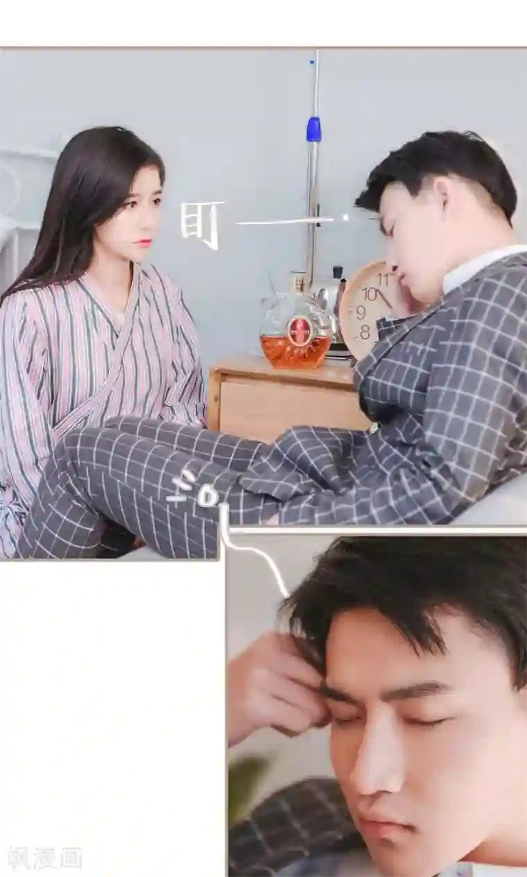 高调冷婚第37话