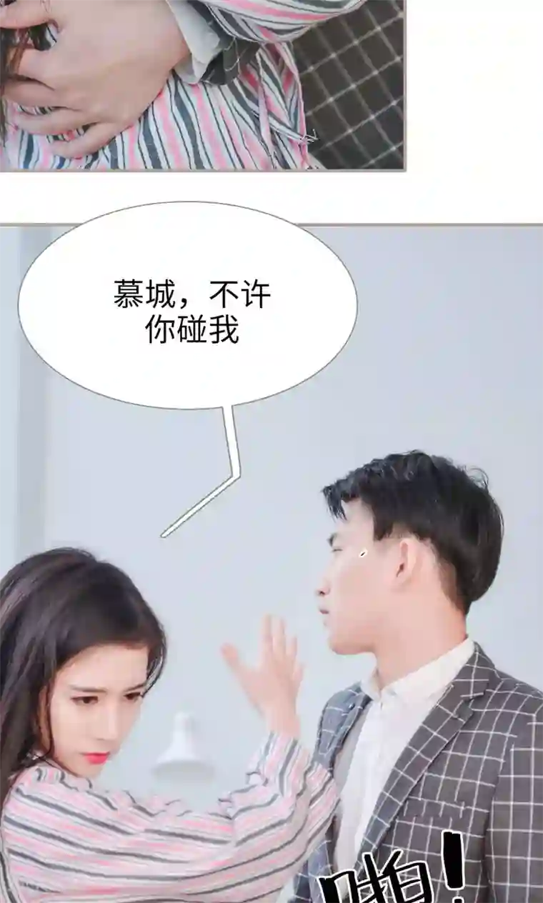 高调冷婚第37话