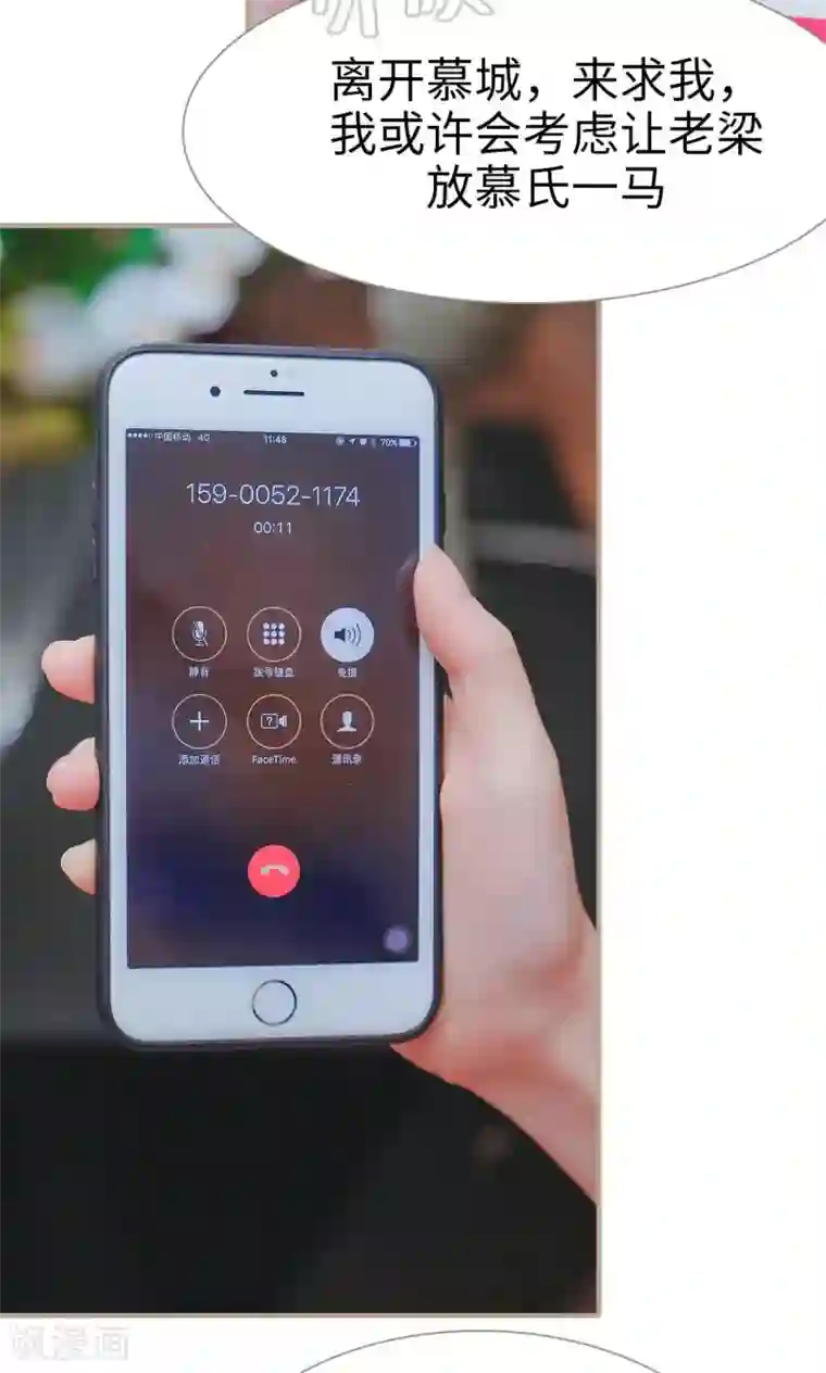 高调冷婚第38话