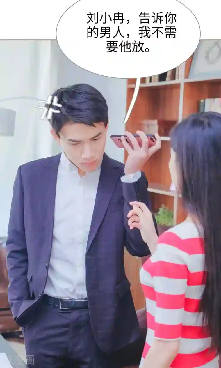 高调冷婚第38话