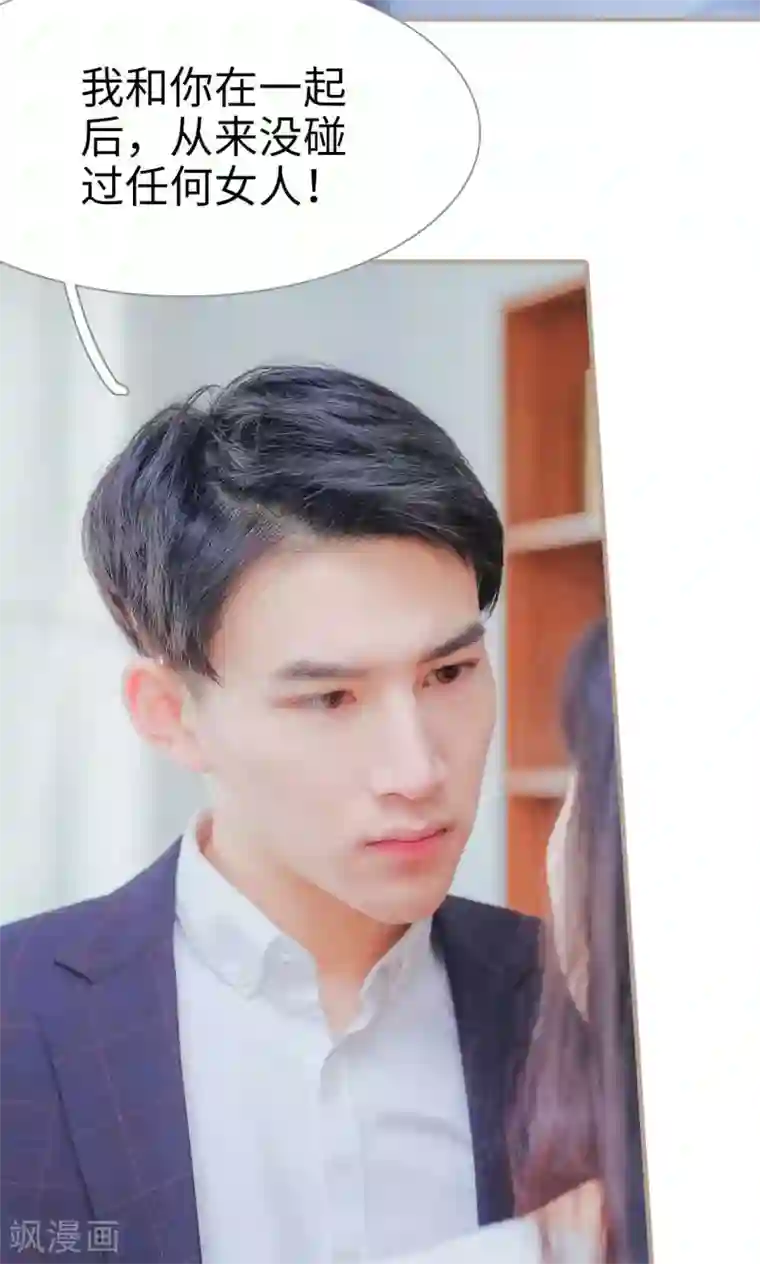 高调冷婚第38话