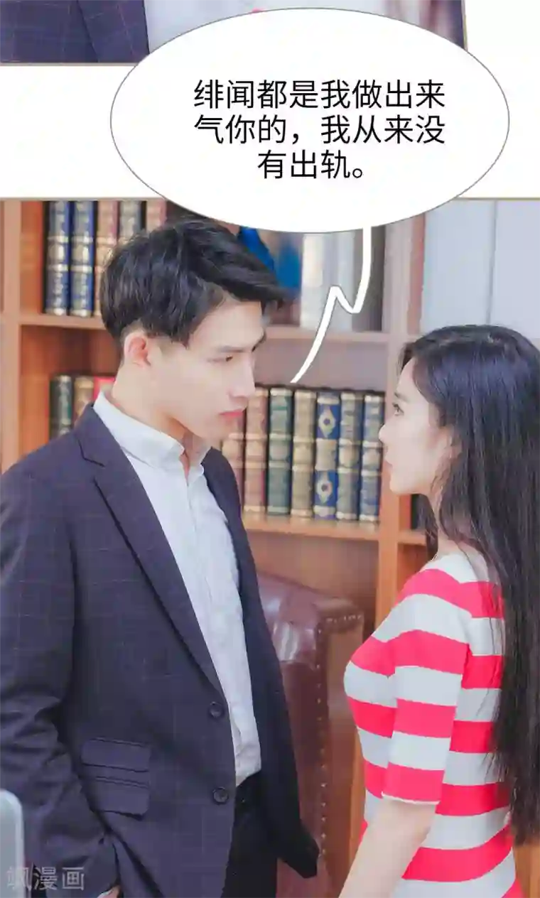 高调冷婚第38话