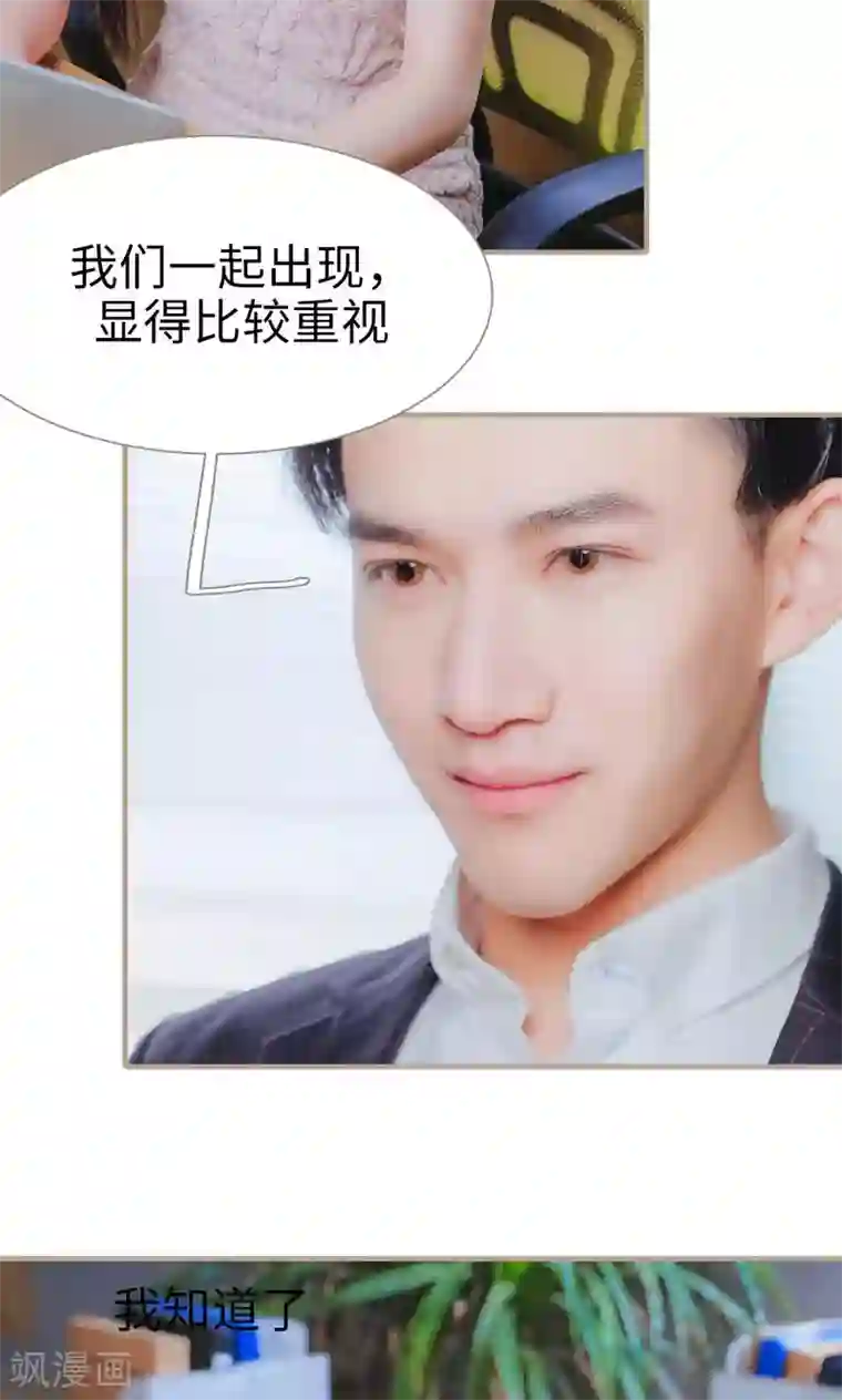 高调冷婚第38话