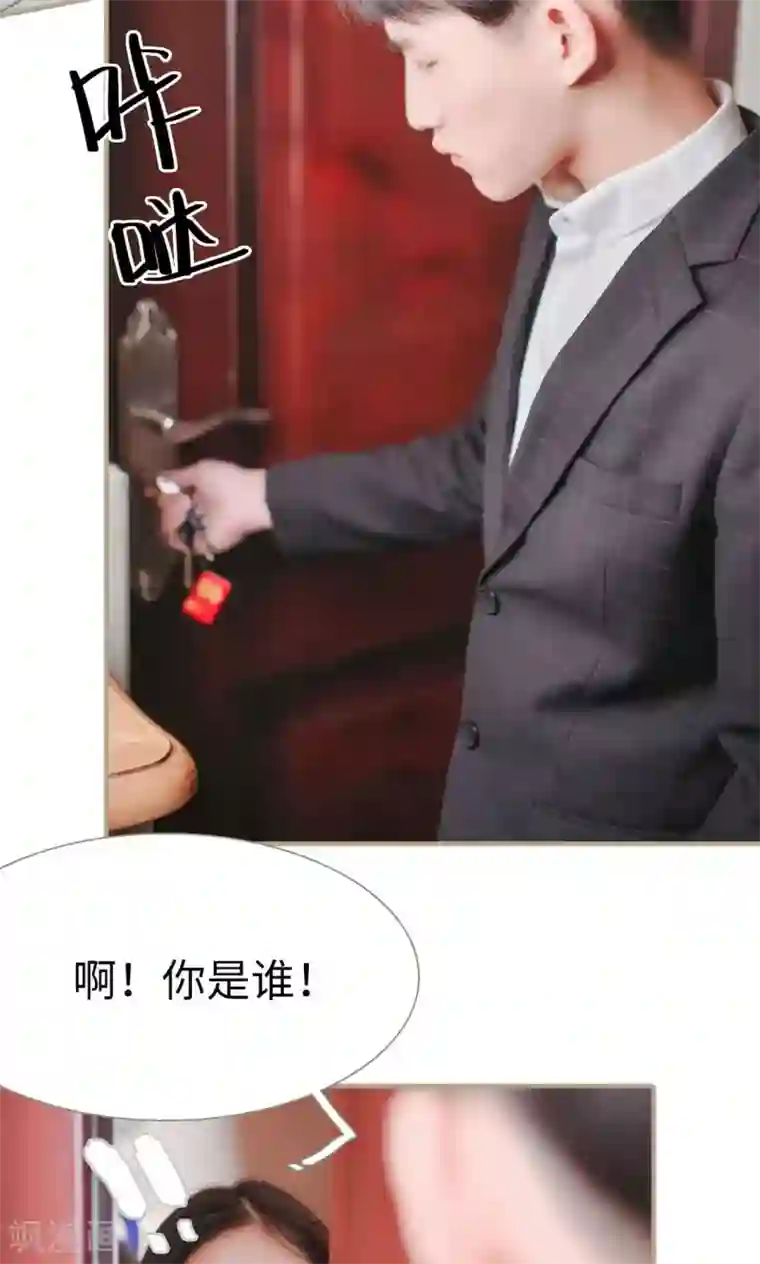 高调冷婚第38话