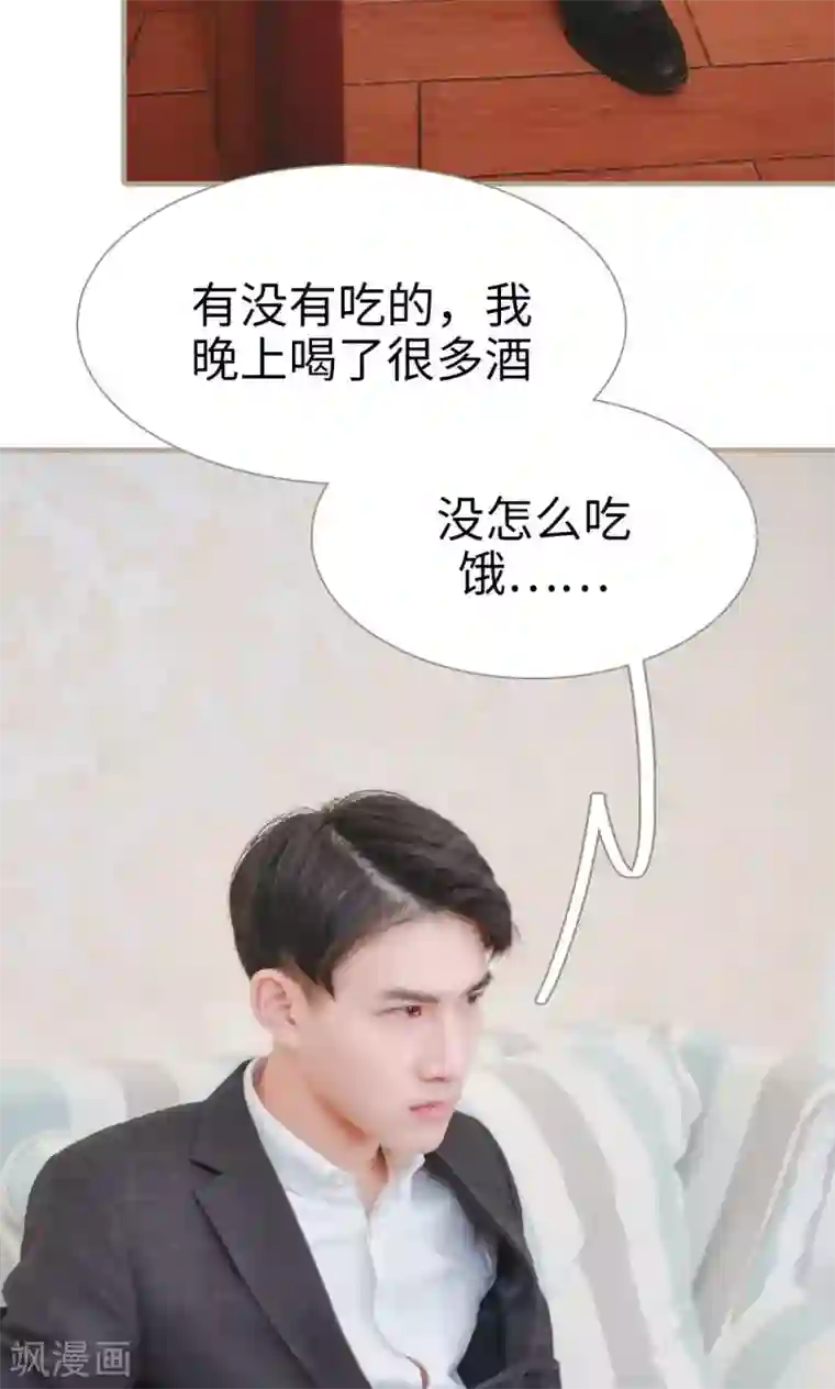 高调冷婚第38话