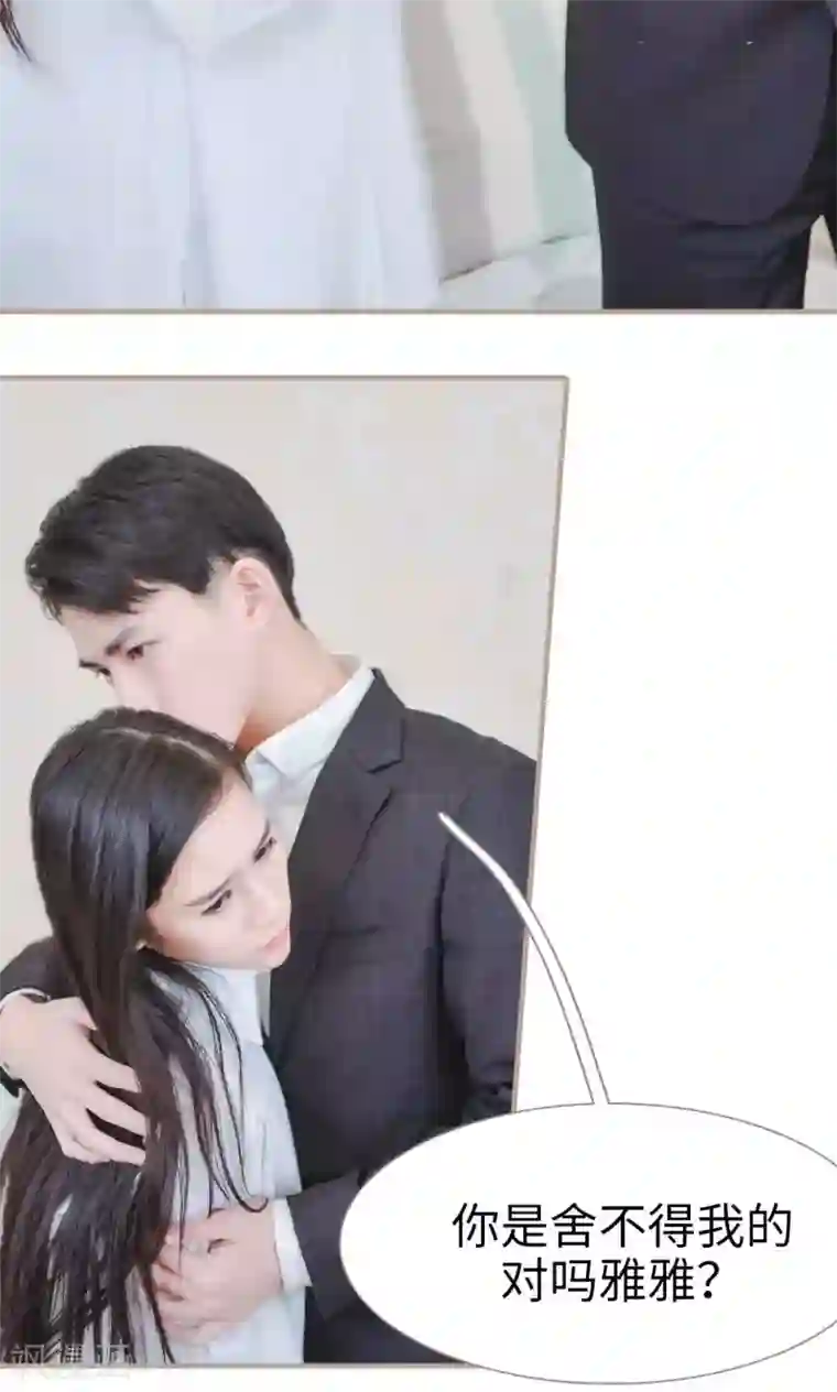 高调冷婚第38话