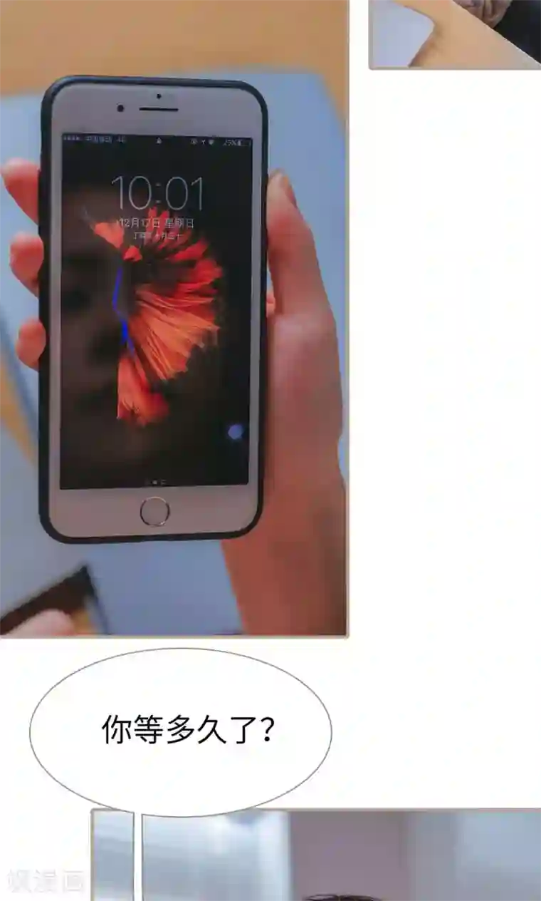 高调冷婚第38话