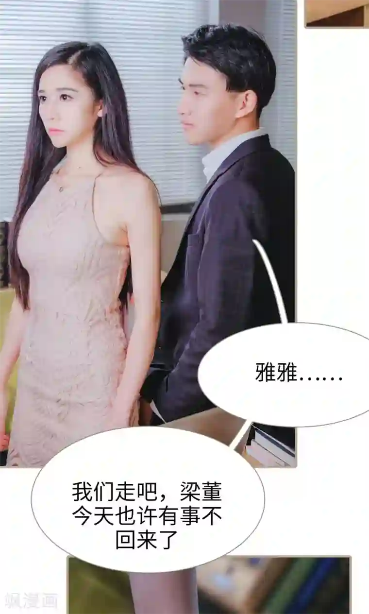 高调冷婚第38话