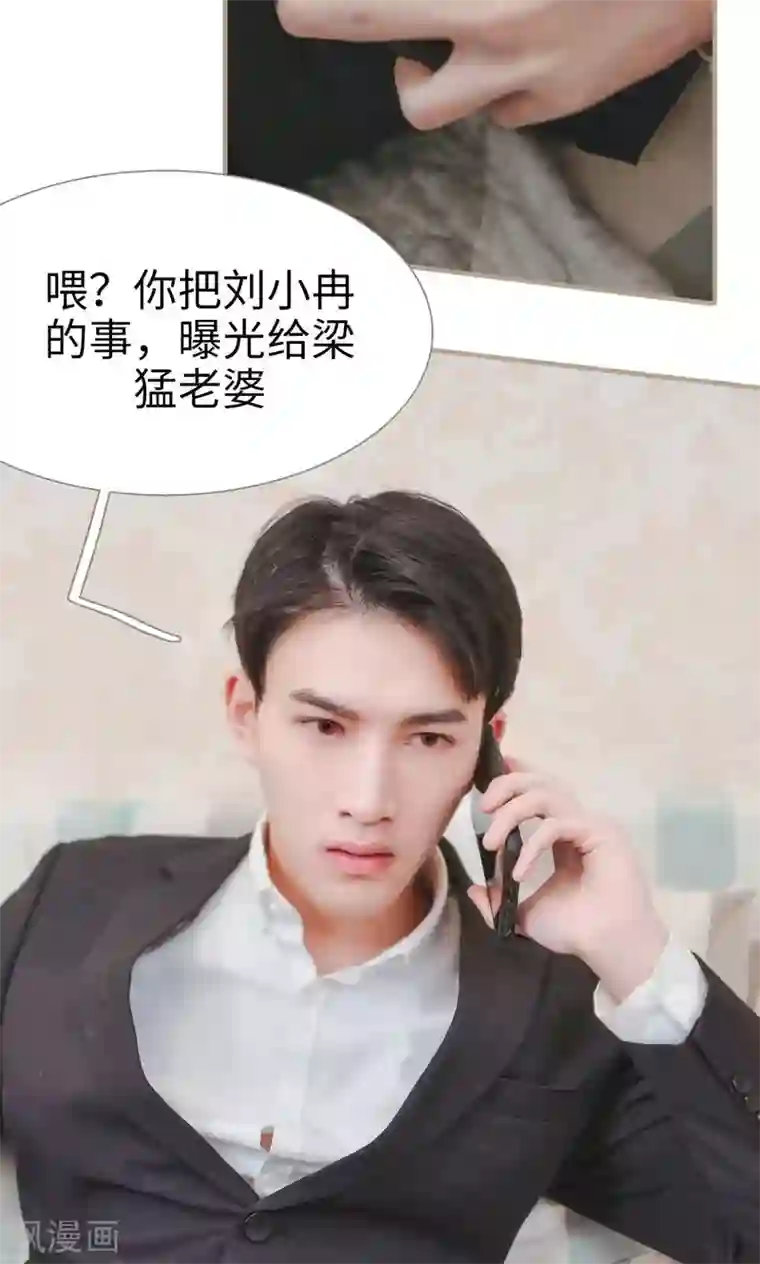 高调冷婚第39话