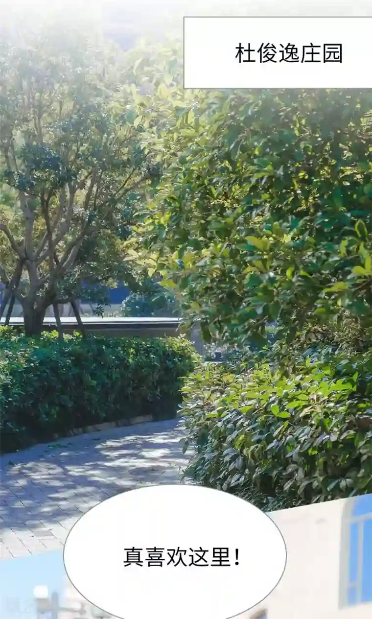 高调冷婚第39话