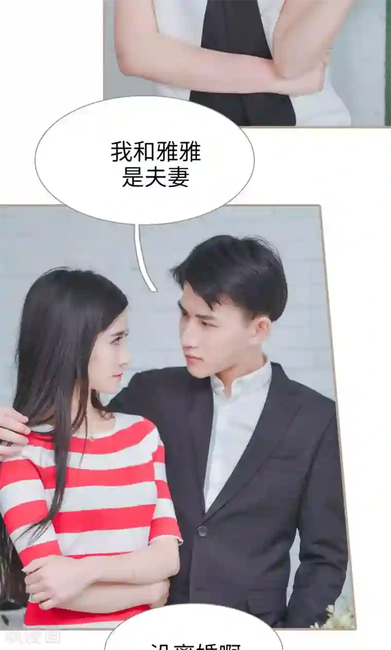 高调冷婚第39话