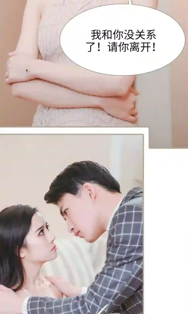 高调冷婚第40话