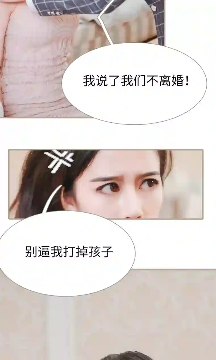 高调冷婚第40话