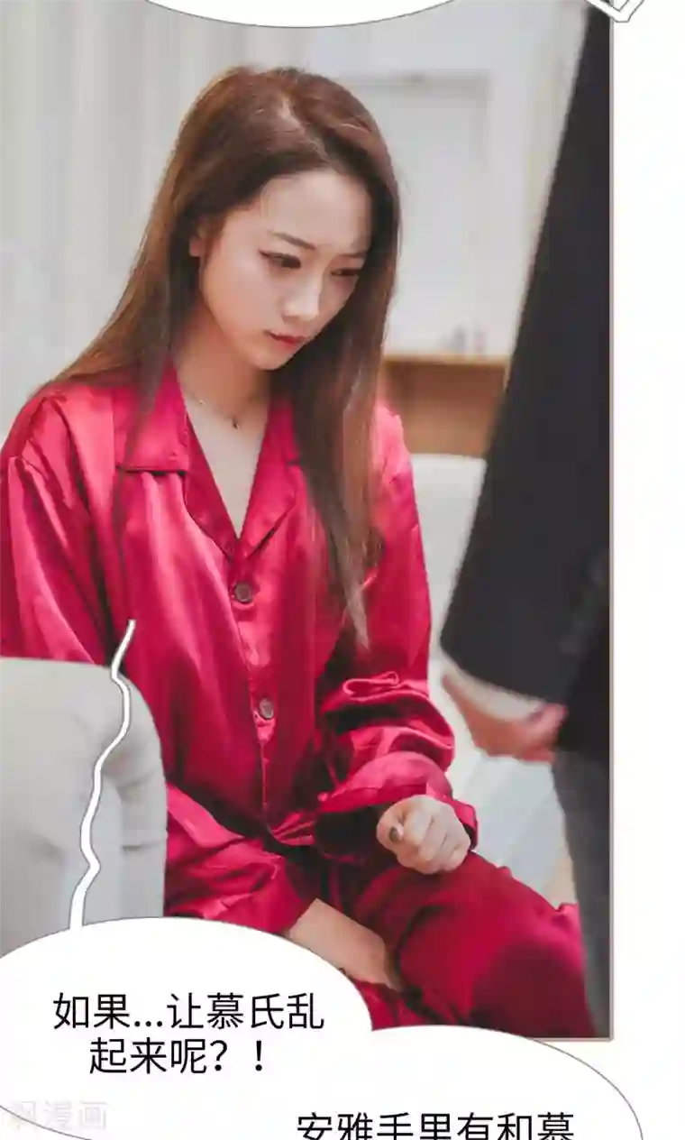 高调冷婚第40话