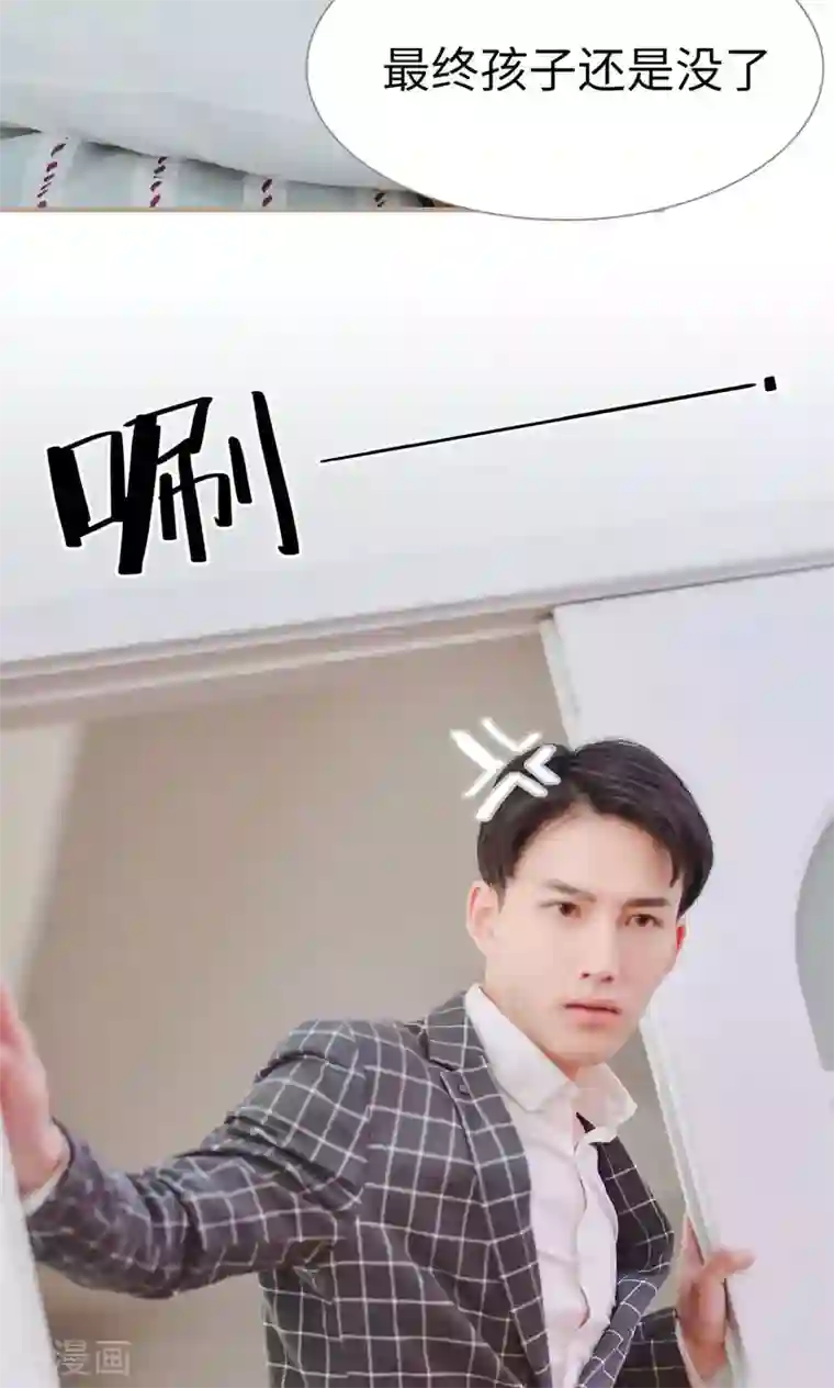 高调冷婚第41话