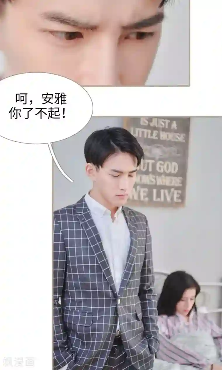 高调冷婚第41话