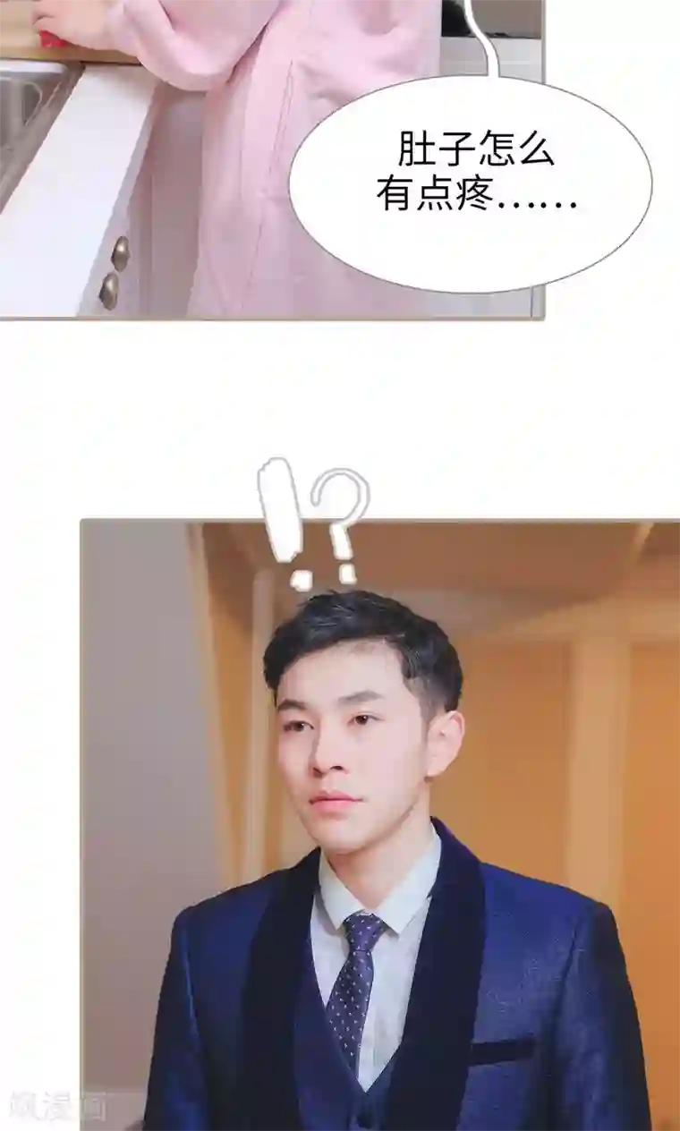 高调冷婚第41话