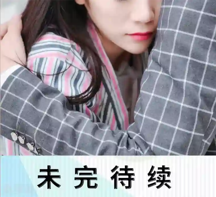 高调冷婚第43话