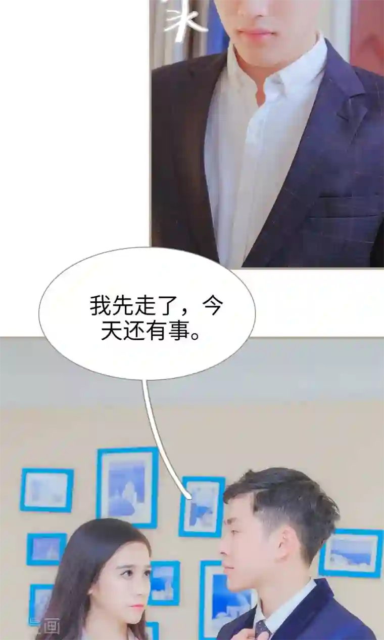 高调冷婚第44话