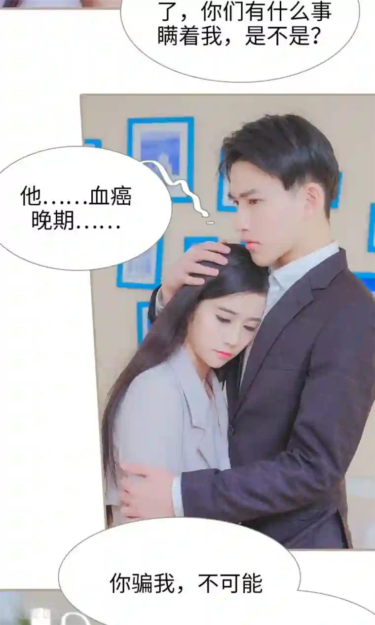 高调冷婚第44话