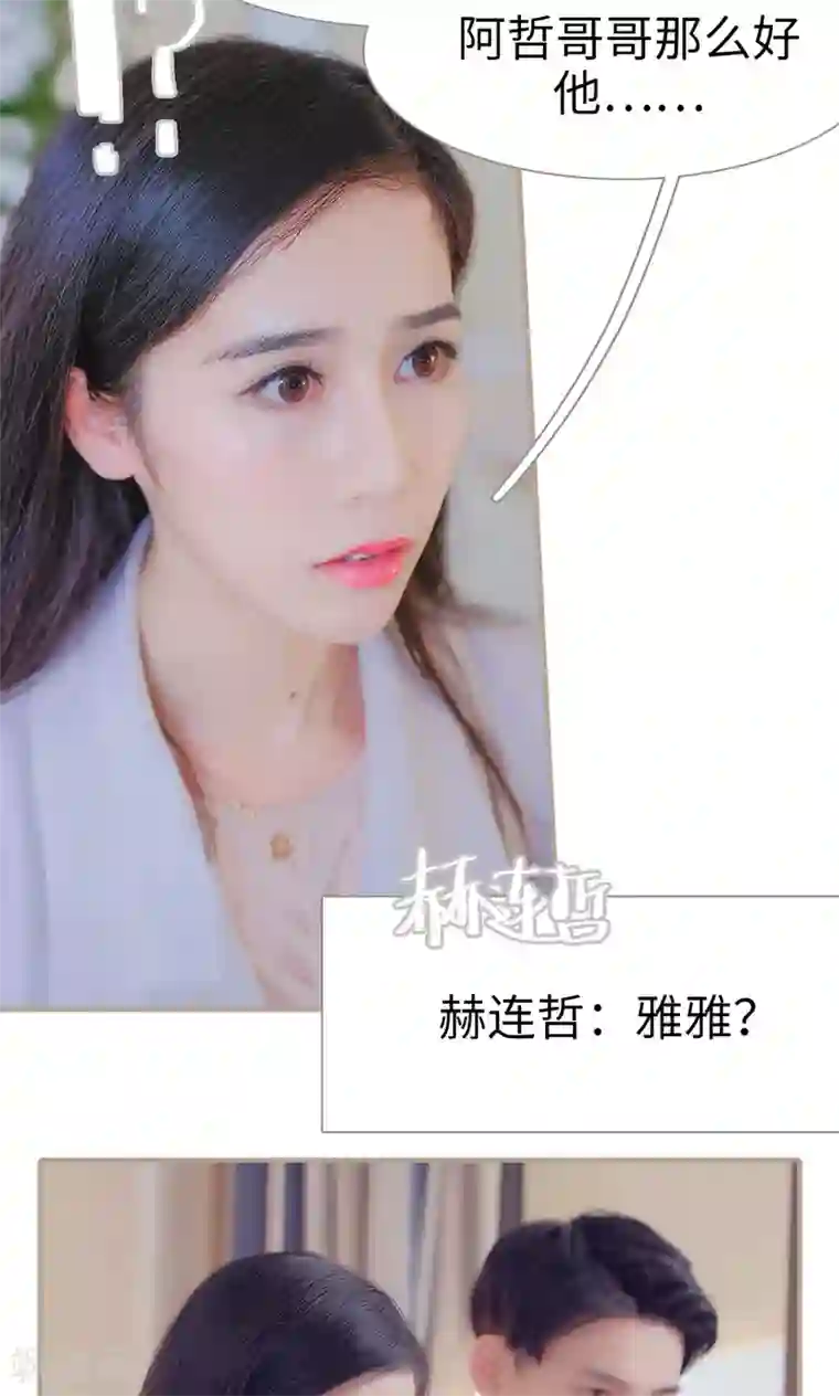 高调冷婚第44话