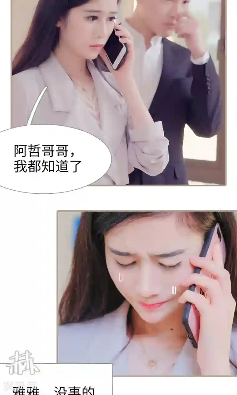 高调冷婚第44话