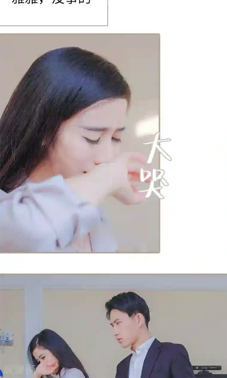 高调冷婚第44话