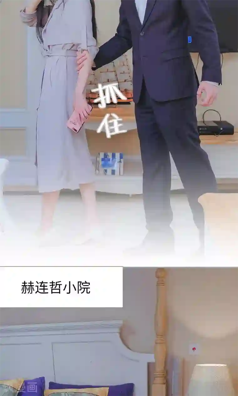 高调冷婚第44话