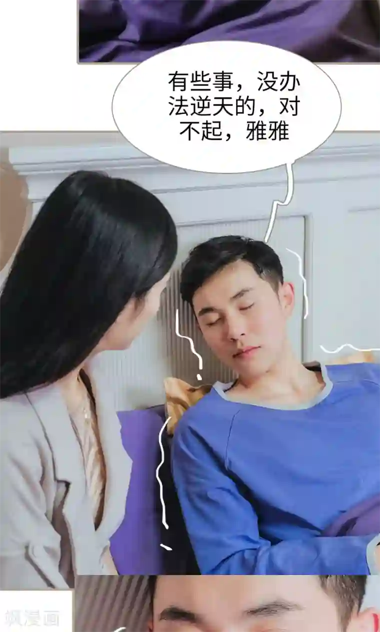 高调冷婚第44话