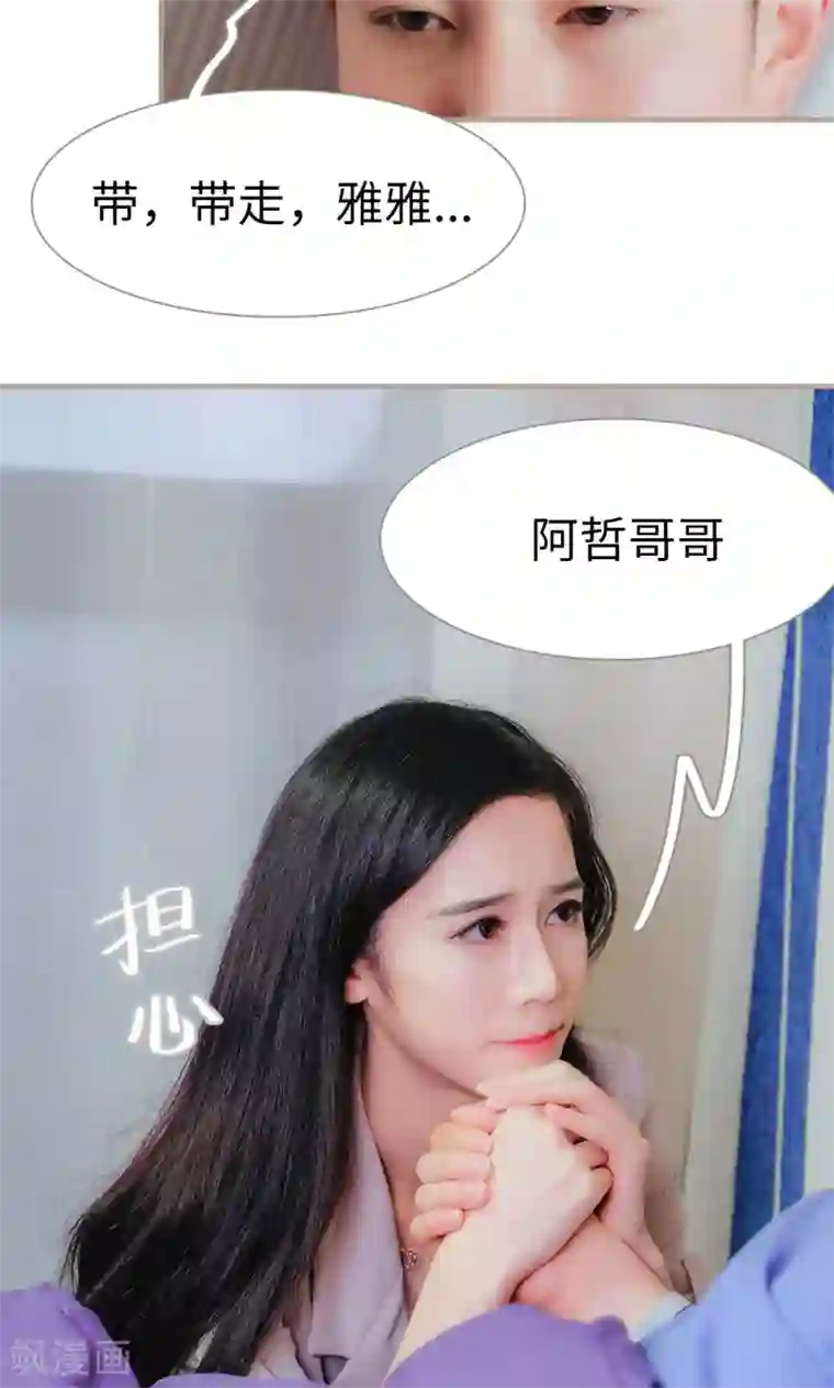 高调冷婚第44话