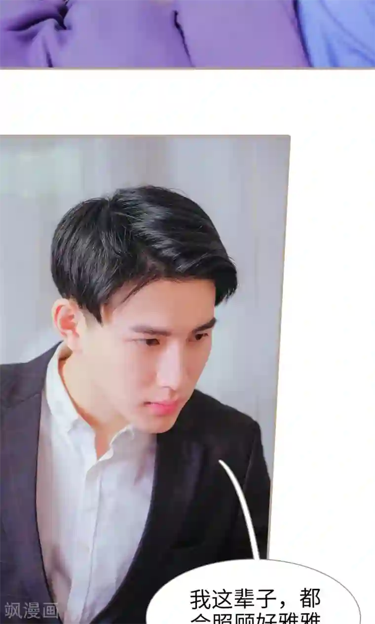 高调冷婚第44话