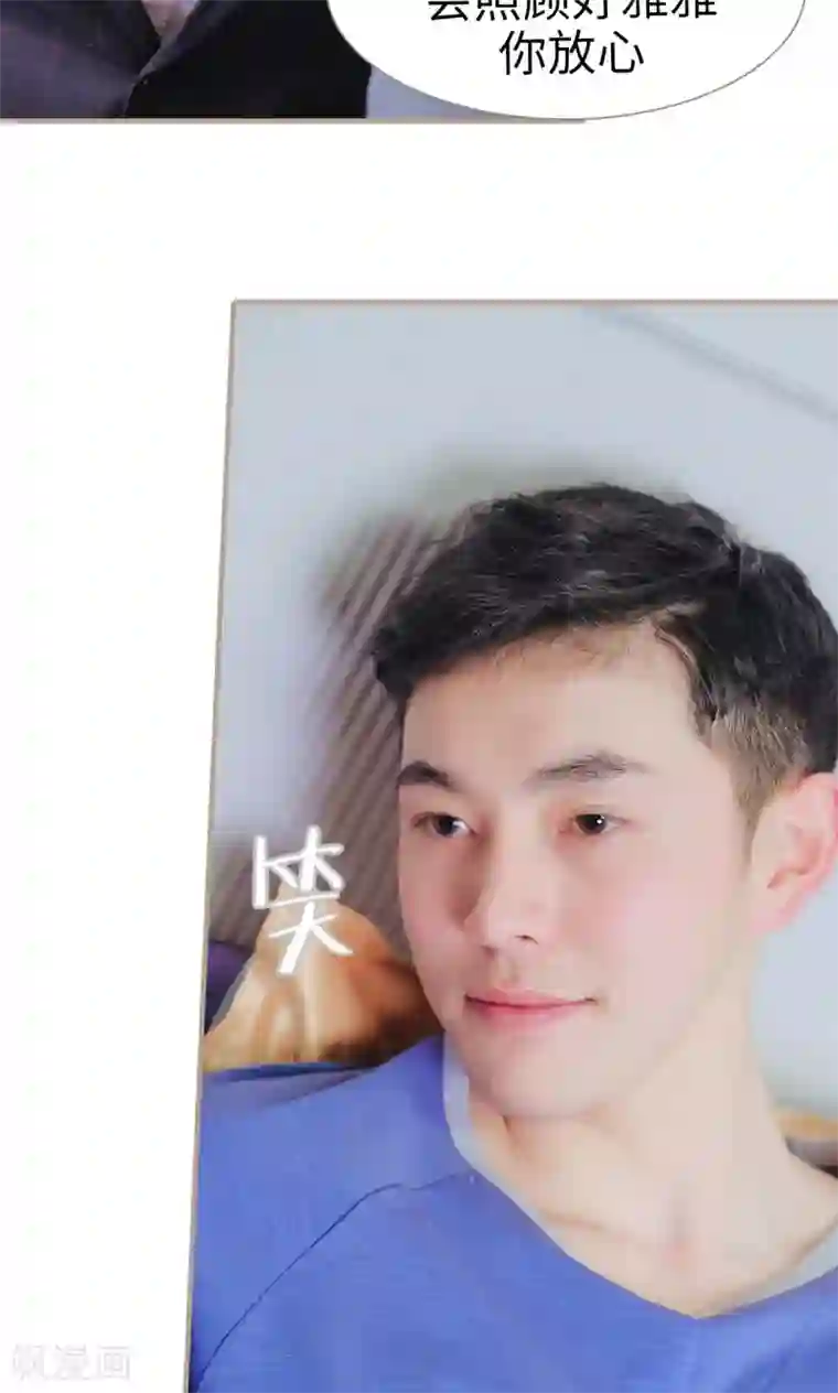 高调冷婚第44话