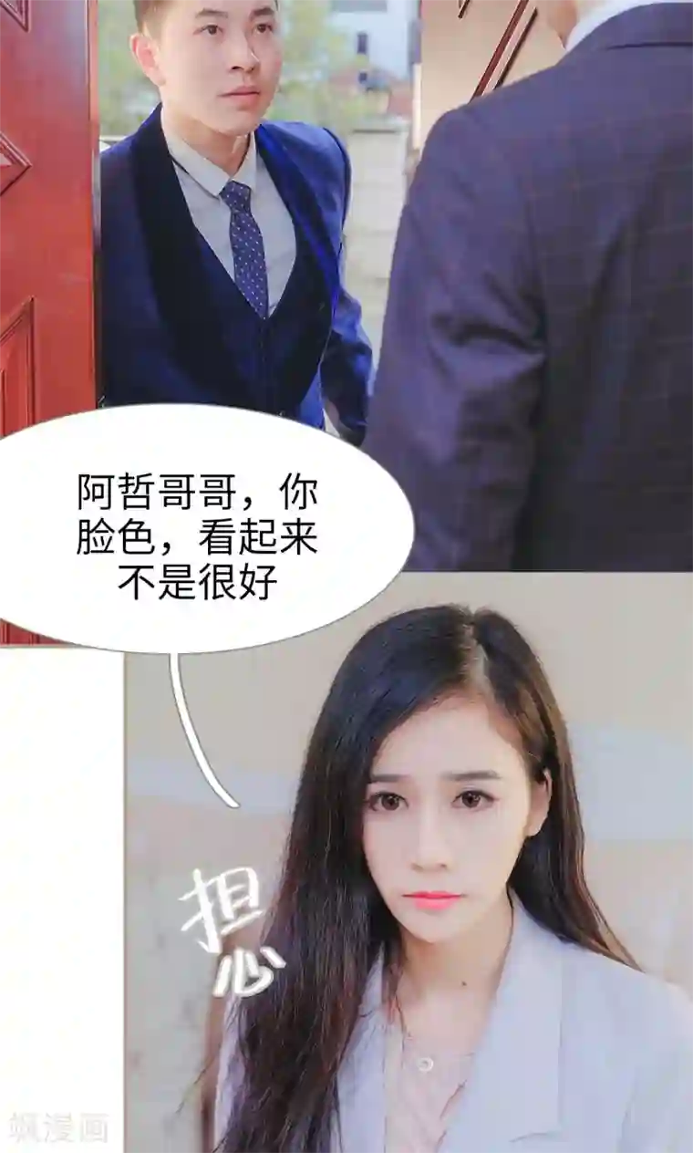 高调冷婚第44话