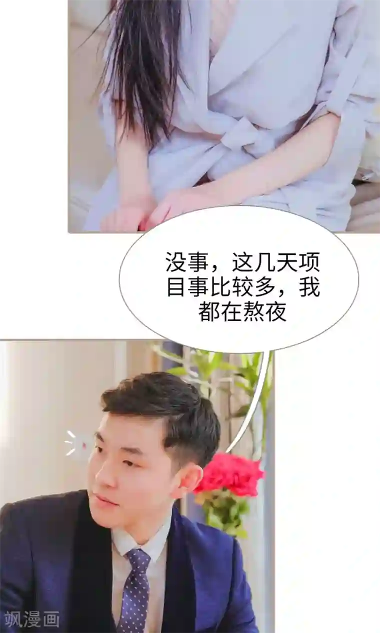 高调冷婚第44话