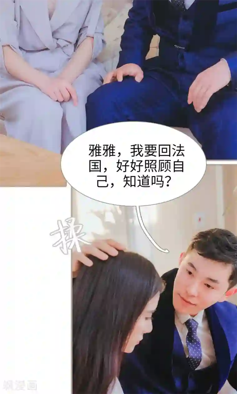 高调冷婚第44话