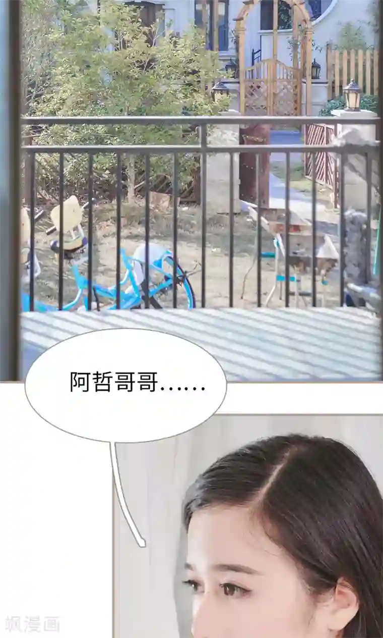 高调冷婚第45话