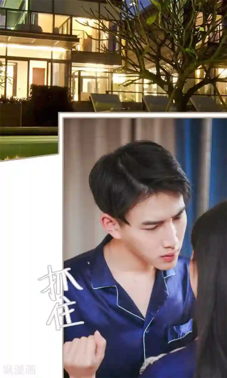 高调冷婚第46话